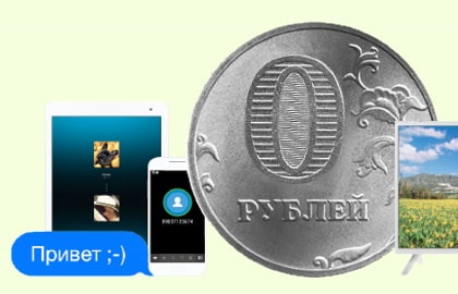 в Качканаре появился интернет за 0 рублей. В чем подвох?